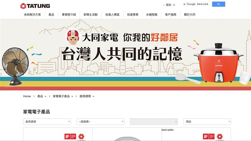 YouTuber「大时叔叔」介紹大同電鍋的影片《為什麼每個台灣家庭都選它?》短短10天內突破57萬觀看,意外帶動大同電鍋在中國市場熱銷超過2600台。網友留言熱烈,「我家的從阿嬤嫁妝用到現在」、「一鍋傳三代」,掀起老電器背後的人情記憶與文化共鳴。(圖/翻攝自大同網站)