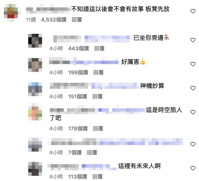 網友神預言「有故事」,吸引千人朝聖。(圖/翻攝自粿粿IG)