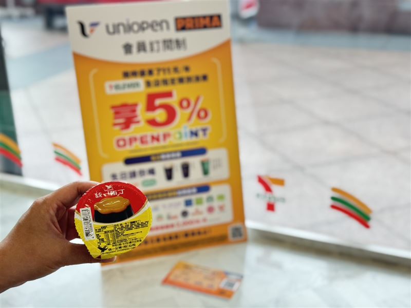 「uniopen PRIMA會員訂閱制」專屬福利!限時3天預購翻轉布丁。(圖/品牌業者提供)