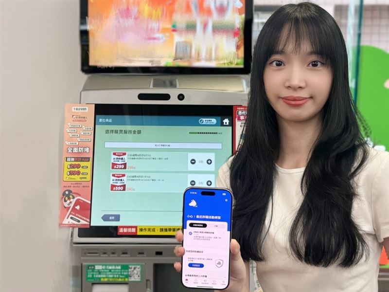 趨勢科技首度將資安產品導入超商實體通路,推出ibon限定的「AI防詐達人半年體驗版」。(圖/品牌業者提供)