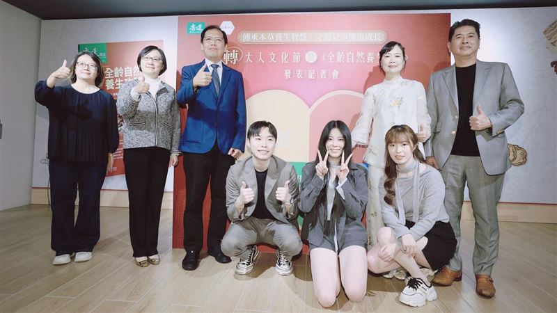 「轉大人文化節」推動全齡健康管理