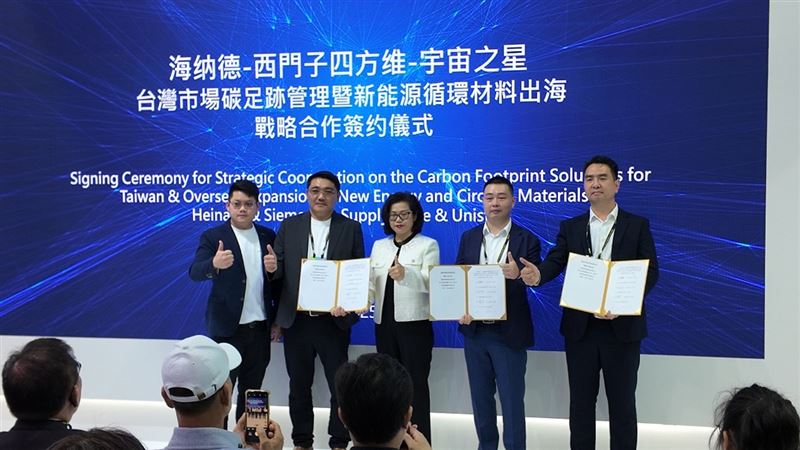 海納德、西門子、四方維、宇宙之星戰略合作簽約儀式。（圖／翻攝畫面）