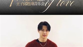 粿粿爆婚內出軌　王子預告飛中國公開現身