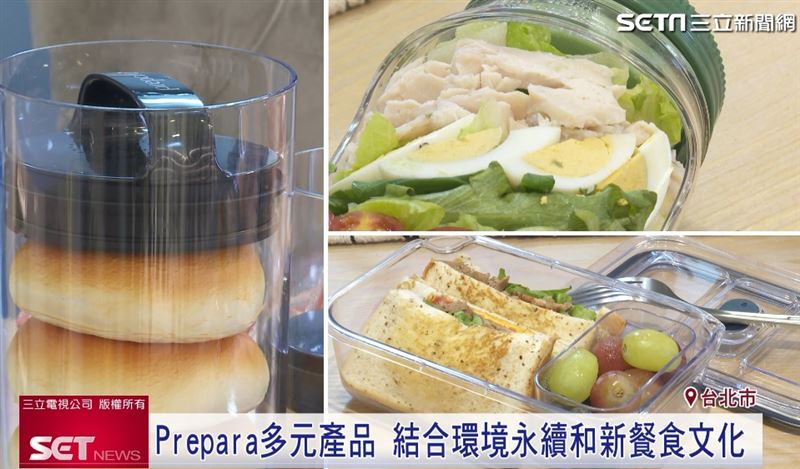 Prepara推出Click保鮮盒、沙拉輕享罐、EVAK單向氣閥氣密罐、香料保鮮器等市場前所未見的概念產品