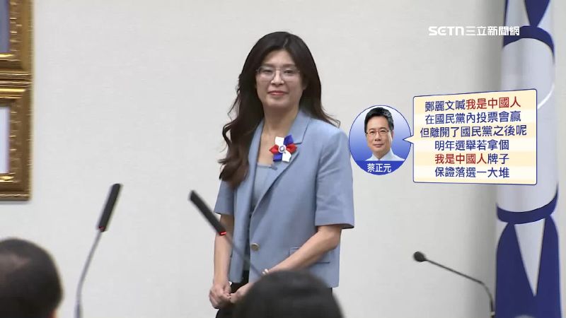 蔡正元都示警
