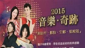 鄭怡曬出昔日與坣娜合作海報（圖／翻攝自鄭 怡 Yvonne臉書）