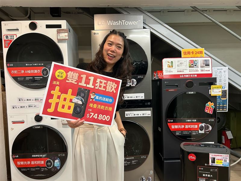 486團購雙11抽獎活動,最大獎為市價74,800元的洗乾衣機堆疊組