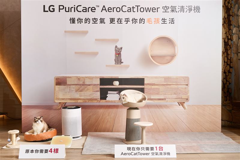 LG以「為貓而生」為設計理念,推出PuriCare AeroCatTower空氣清淨機,一機結合四大功能