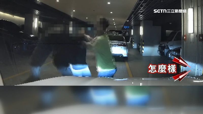 林口一處上億豪宅停車場，爆出鬥毆糾紛