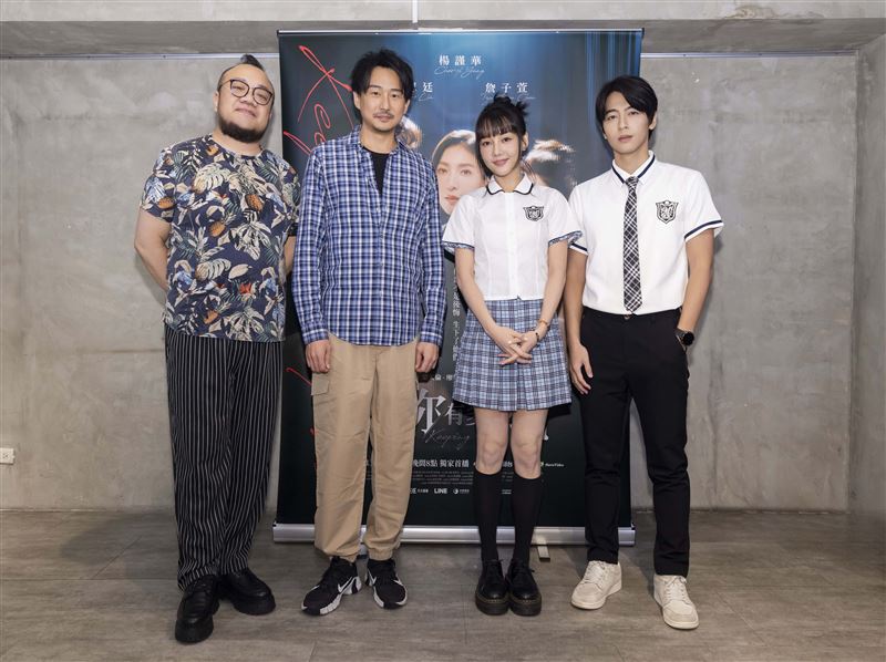 (左起)葉天倫、狄志杰、林思廷、李宗霖出席《看看你有多愛我》記者會。(圖/晴天影業提供)