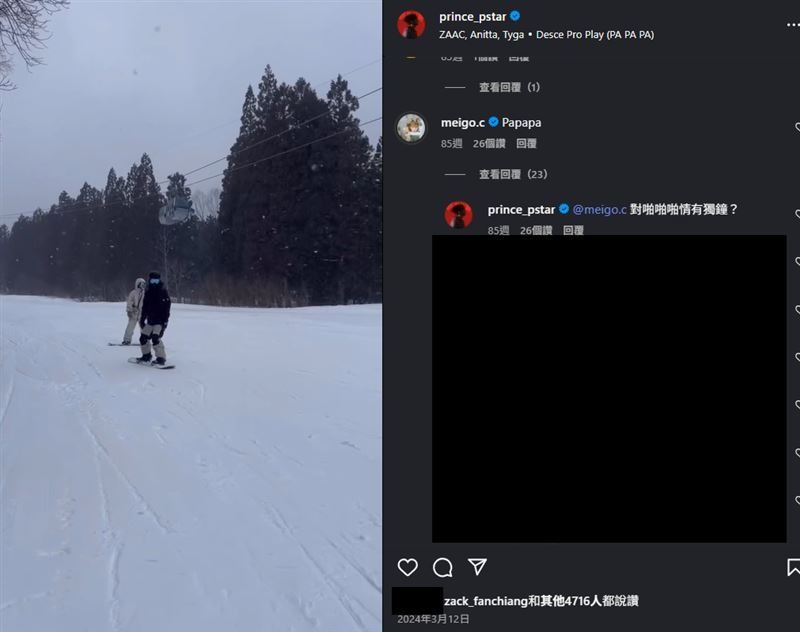 王子曾在IG問粿粿「對啪啪啪情有獨鐘?」如今被抓到悄悄刪文,遭網友批評「作賊心虛」。(圖/翻攝自王子IG)