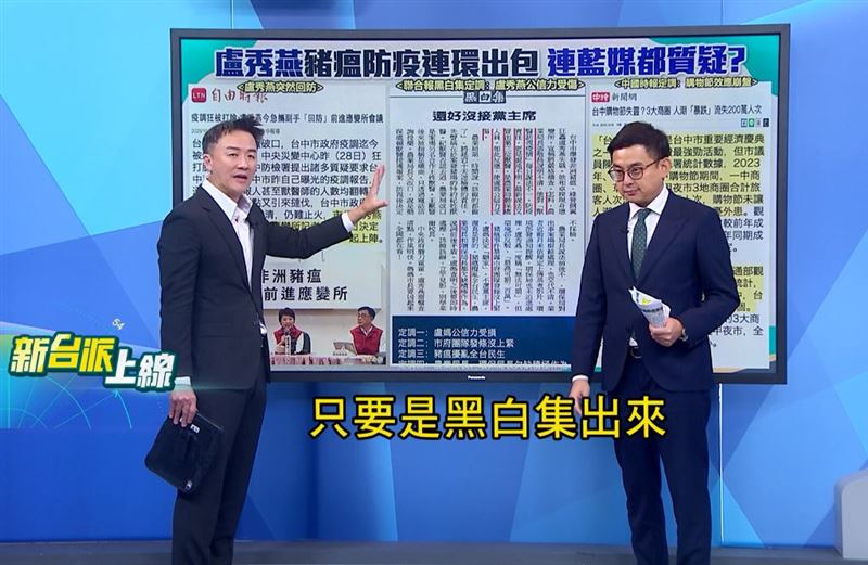 《新台派上線》主持人李正皓(左)直言:《聯合報》黑白集罕見開砲批台中市府團隊「發條沒上緊」,連藍營內部也看不下去。(圖/翻攝自新台派上線)