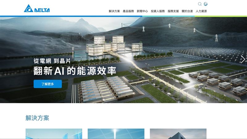 台達電宣布以新台幣10.34億元收購日本射頻電源系統大廠NRF全數股權,強化半導體高階製程電源佈局。NRF技術廣泛應用於蝕刻、CVD、PVD製程,有助台達進一步滲透晶片供應鏈核心,掌握AI時代關鍵電力解決方案。(圖/翻攝自台達電網站)