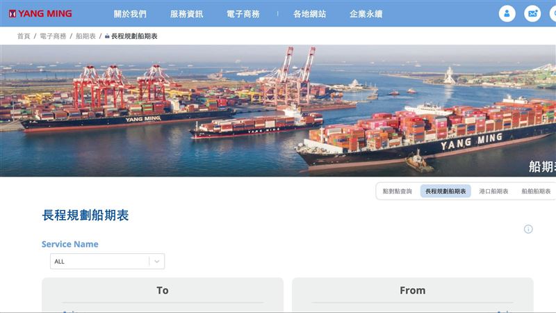 陽明海運宣布以新台幣10.34億元簽下6艘甲醇雙燃料預置貨櫃輪合約,預計自2028年起交船,逐步汰換現有老舊5,500TEU級船舶。新船設計具備轉換綠甲醇潛力,搭配高效能螺槳與節能舵翼,助陽明提升營運彈性、降低碳排,邁向綠色航運新世代。(圖/翻攝自陽明海運網站)