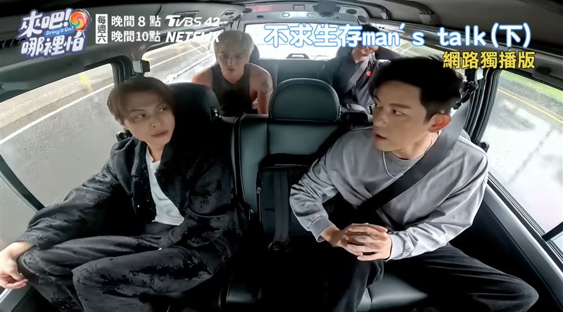 王子在棒棒堂節目《來吧！哪裡怕》中曾表示，「除了公開的那一個，我沒有單獨和女朋友出去過，要嘛都是一群人」。（圖／翻攝自YouTube）