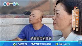 我們一家人／從廈門到金門　改造離島「金沙社區」美麗花園