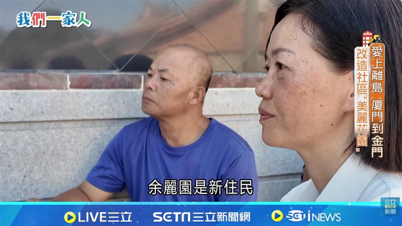 從廈門到金門！改造「金沙社區」美麗花園