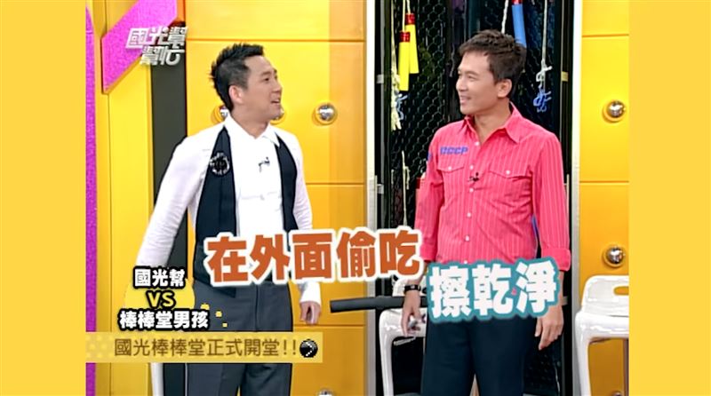 王子2007年上《國光幫幫忙》節目，當時主持人屈中恆曾開玩笑警告「在外面偷吃擦乾淨一點」。（圖／翻攝自國光幫幫忙YouTube）