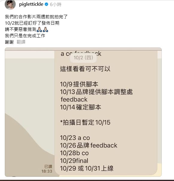 敖犬老婆緊急留言回應。（圖／翻攝自Threads）