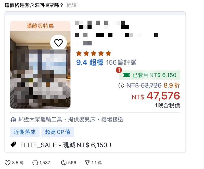 日月潭飯店「一晚破4.7萬」網驚呆。（圖／翻攝自Threads）