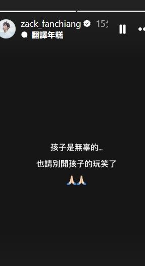 范姜今天再度發限動。（圖／翻攝自IG）