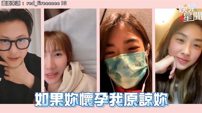 王子視訊cue粿粿拍孕肚 笑：懷孕就原諒妳