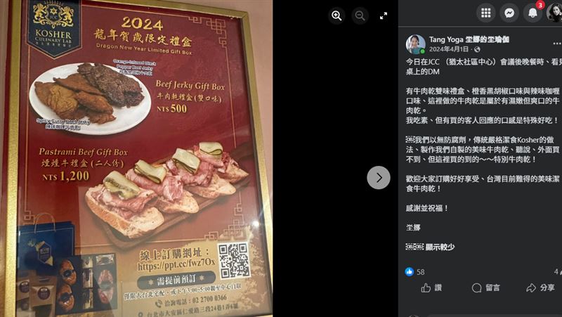 近年坣娜淡出演藝圈後，她轉任瑜伽老師，並與丈夫共同創立推廣「猶太潔食文化」的藝術空間。（圖／翻攝自坣娜FB）