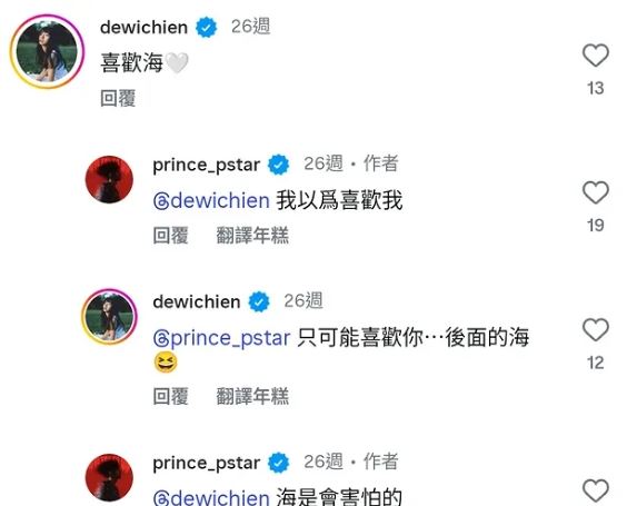 網友挖出簡廷芮跟王子的曖昧對話。（圖／翻攝自IG）