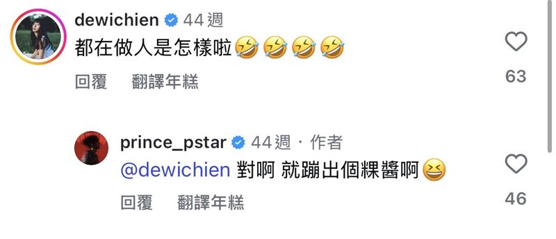 王子狂虧粿粿都在做人。（圖／翻攝自王子IG）