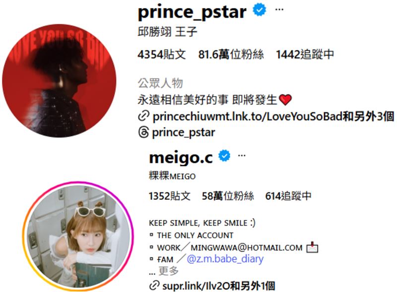 王子、粿粿悄刪文。（圖／翻攝自王子、粿粿IG）