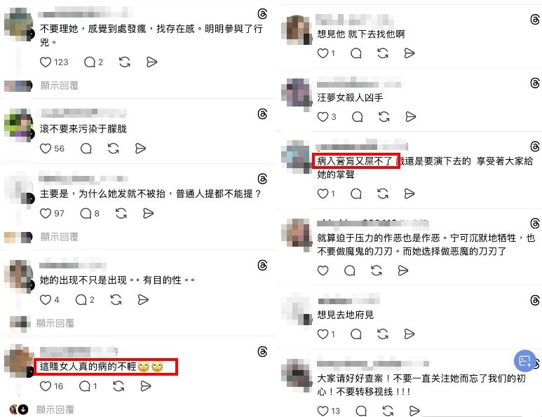 網友們紛紛湧入留言轟炸汪俞岑。(圖/翻攝自Threads)