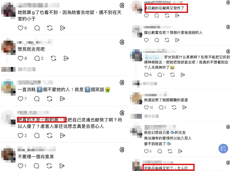 轟炸留言不少。(圖/翻攝自Threads)