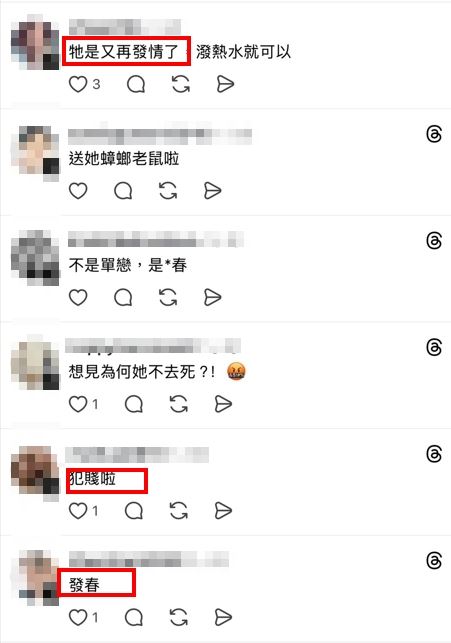 網友們轟炸留言直言「又再發情了」。(圖/翻攝自Threads)