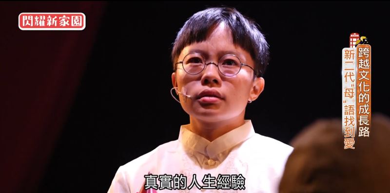 黃靖媚飾演其中一個家庭的女兒，同時也是真實人生經驗