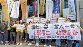 血液基金會遭控「刁難會務假」。（圖／翻攝自台灣醫療工會聯合會臉書）