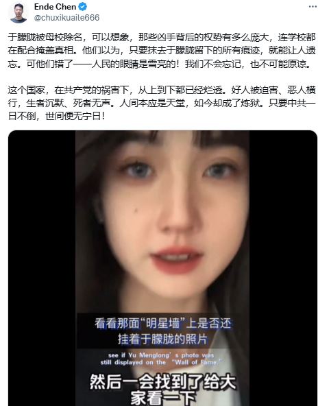 民眾直言，中共體制才是悲劇根源。（圖／翻攝自Ende Chen X平台）