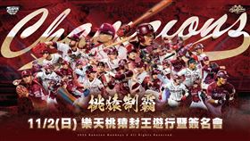 樂天桃猿封王遊行。（圖／樂天桃猿提供） 