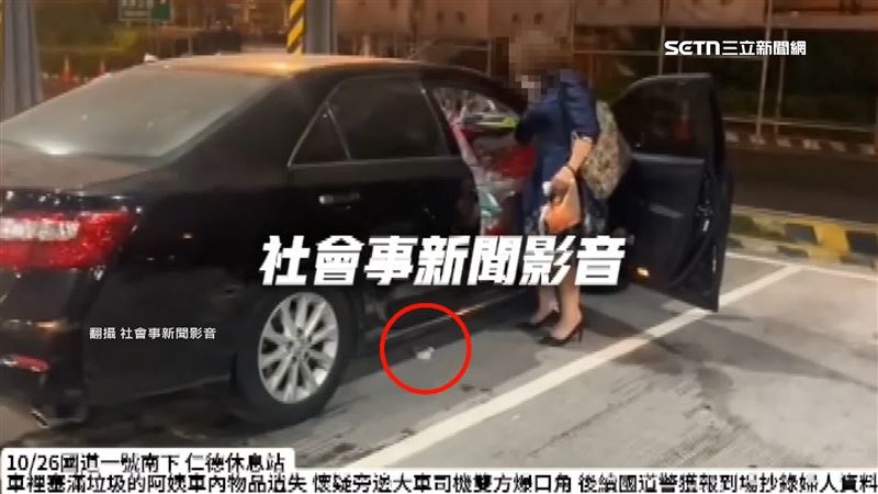 最終在婦人車底找到這個關鍵布丁。（圖／翻攝社會事新聞影音）