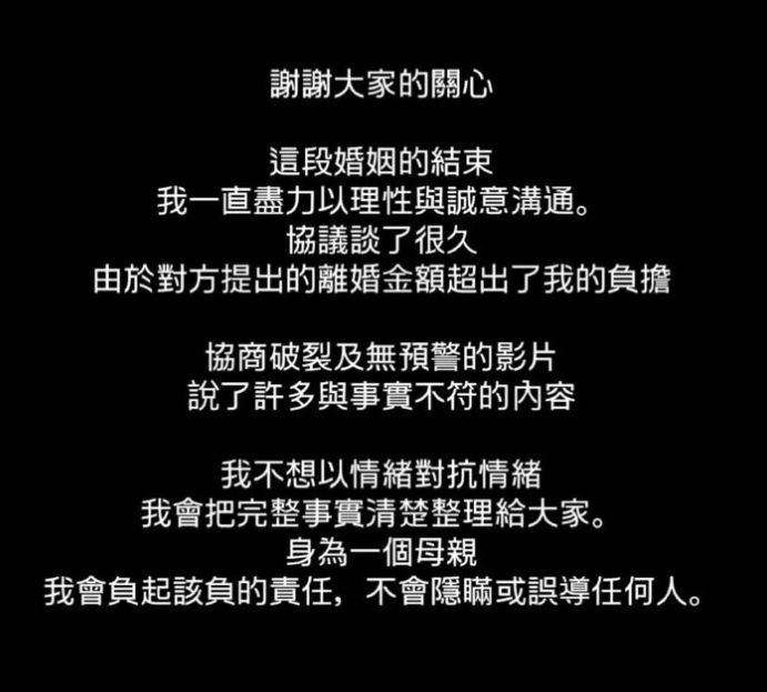 粿粿回應婚內出軌一事。(圖/翻攝粿粿IG)