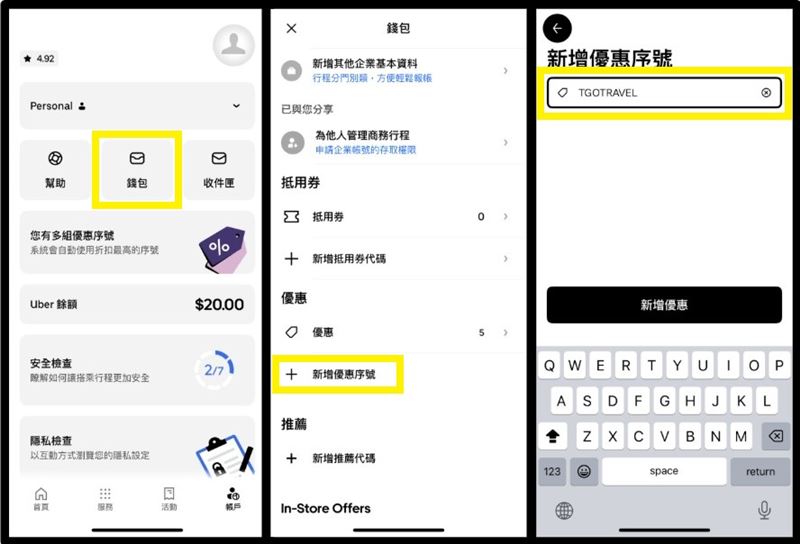 使用 Uber App 完成指定高鐵站行程，單趟享 100 點 TGo 點數回饋，更有機會抽中 8,000 點 TGo 點數。（圖／Uber提供）