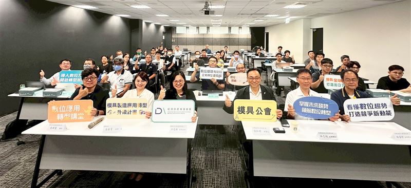 「2025模具產業競爭力講堂」最終場，致力讓人機對話成為新技能，利用AI專屬代理人優化工作流程，打造模具業競爭力。（圖／ITRI工業技術研究院提供）