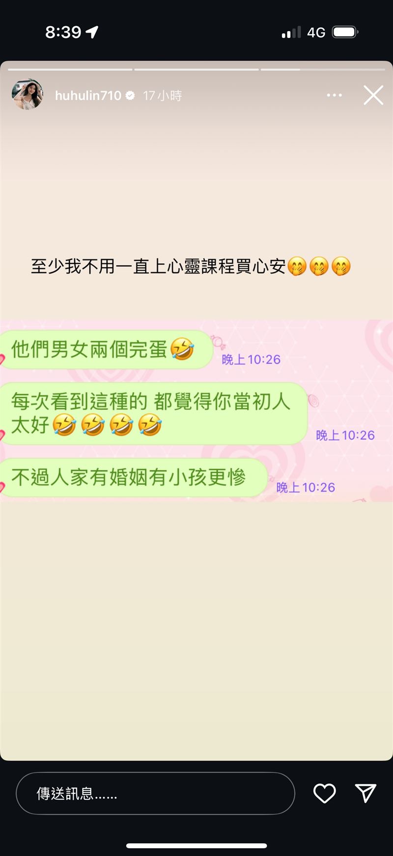 呼呼IG限時動態發文。（圖／翻攝自呼呼IG）