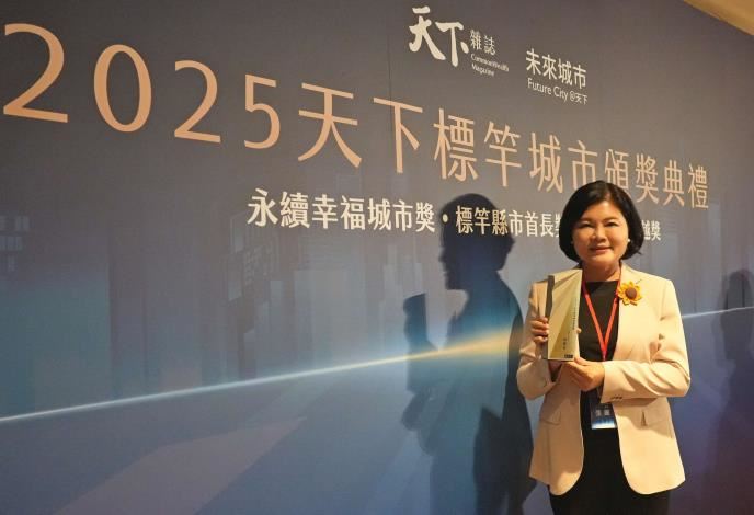 雲縣榮獲《天下雜誌》「標竿縣市首長獎」、4項城市治理卓越獎優選。縣長張麗善表示,榮耀屬於全體縣民。（圖／雲林縣政府提供）