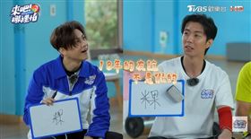 王子的白板上大大寫下「粿」；一旁小杰也毫不猶豫寫「粿」。（圖／翻攝自Youtube）