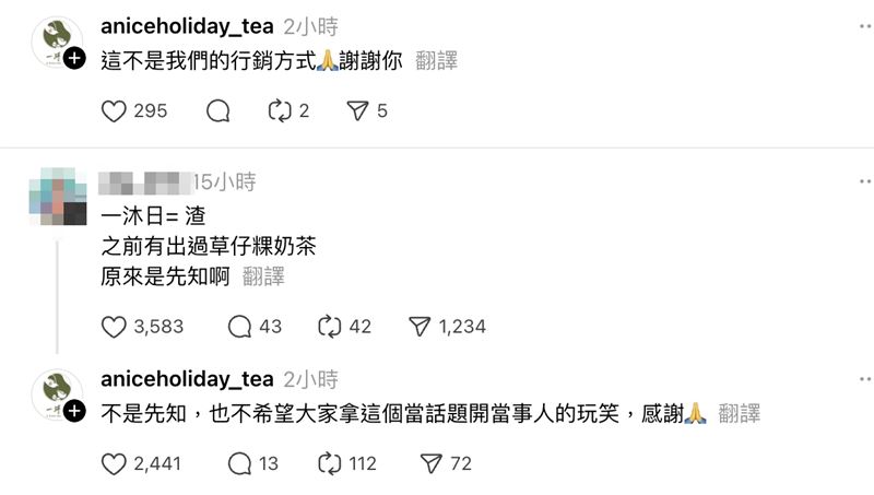 一沐日被網友封為先知。（圖／翻攝自Threads）