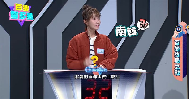 粿粿在益智問答中表示，北韓的首都是南韓。（圖／翻攝自百變智多星YouTube頻道）