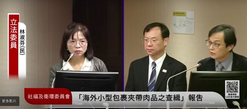 立委林淑芬（左）今提到，有民眾去年申請3002批次，365天有294天都申報食品進口免查驗，還稱是「自用」。（圖／翻攝自國會頻道直播）