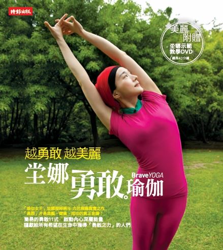 棠娜最後心願催淚曝光，希望大家明白「人生是一趟單程票」，懂「苦難不是懲罰而是一場蛻變」的意義。（圖／時報出版提供）