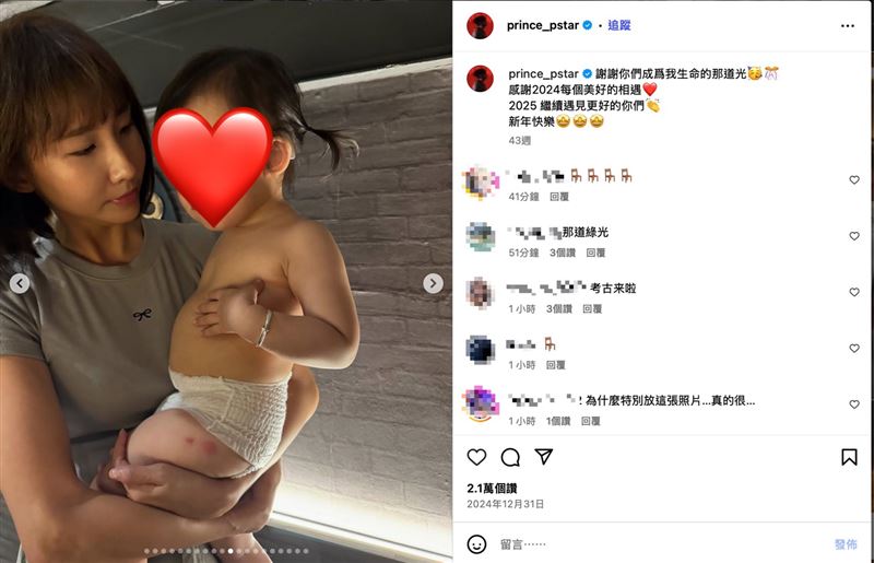 王子貼文中藏著一張粿粿抱家人的照片。(圖/翻攝自王子IG)