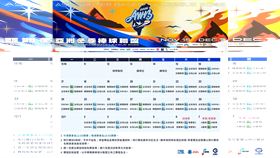 2025冬季聯盟，11月15日澄清湖開打。（圖／中職提供） 